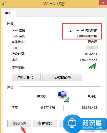 win8系统无线网络受限怎么办 无线网络受限解决方法