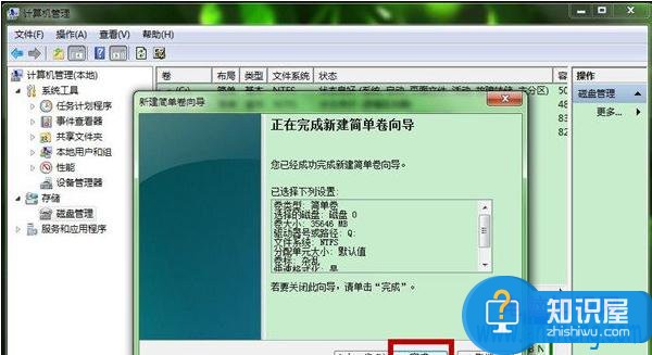 win7硬盘怎么建立硬盘新分区表 Win7系统中怎么创建新的磁盘分区