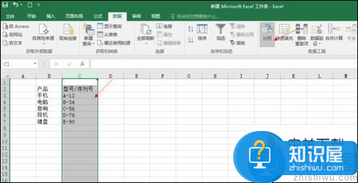 Excel2016中分列编辑表格数据内容的方法介绍