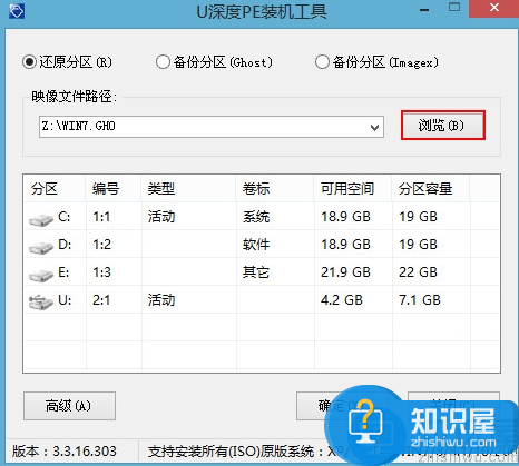 宏基v3笔记本安装win7系统教程