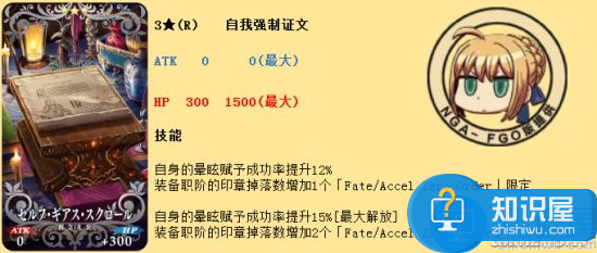 FGOFZ活动全任务表及推荐任务顺序