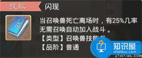 你不知道的还很多 大话西游闪现解析