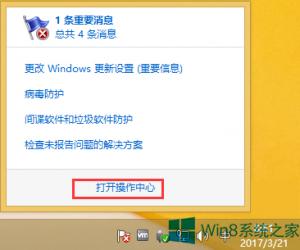 Windows8如何关闭操作中心提示 Windows8关闭操作中心提示操作步骤详解