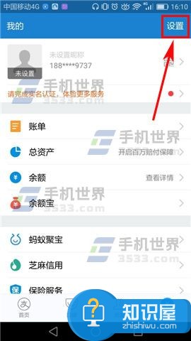 支付宝app如何查看表情下载的记录 支付宝的表情在哪个文件夹里