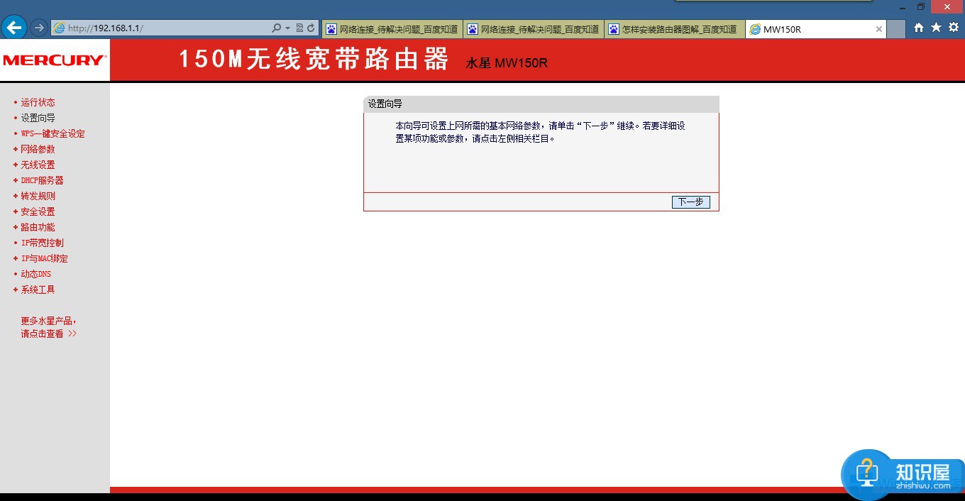 Win8从路由器查看宽带密码方法 Win8系统怎么从路由器查看宽带密码讲解