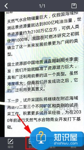 有道云笔记OCR识别功能怎么使用方法 有道云笔记app怎么使用OCR识别功能