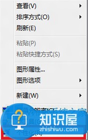 Win8怎么设置边框颜色为透明 Win8设置边框颜色为透明的策略