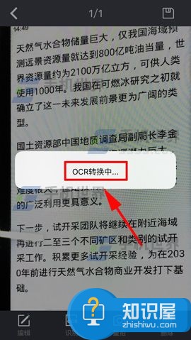 有道云笔记OCR识别功能怎么使用方法 有道云笔记app怎么使用OCR识别功能