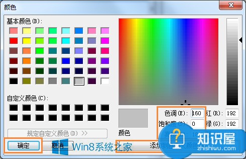 Win8如何修改IE背景颜色 Win8系统修改IE背景颜色策略