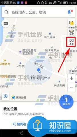 高德地图如何新增地点方法教程 怎么在高德地图上增加一个新地点