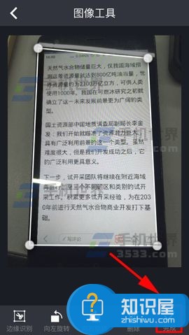 有道云笔记OCR识别功能怎么使用方法 有道云笔记app怎么使用OCR识别功能