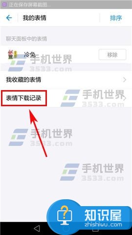 支付宝app如何查看表情下载的记录 支付宝的表情在哪个文件夹里