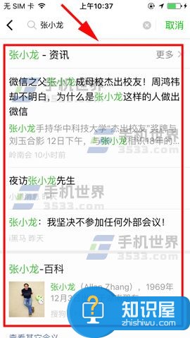 微信搜一搜功能开启方法技巧 微信搜一搜怎在哪么打开教程