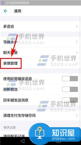 支付宝app如何查看表情下载的记录 支付宝的表情在哪个文件夹里