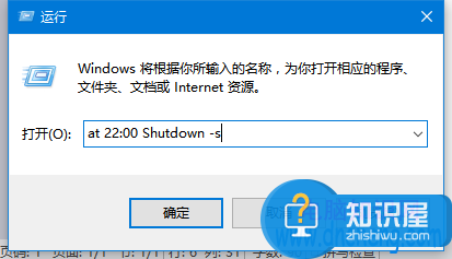 win10怎么设置自动关机时间技巧 win10系统如何设置多少分钟后自动关机