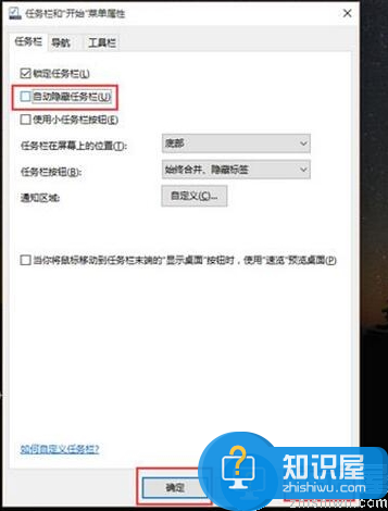 win10系统任务栏不见怎么恢复 任务栏不见了恢复方法