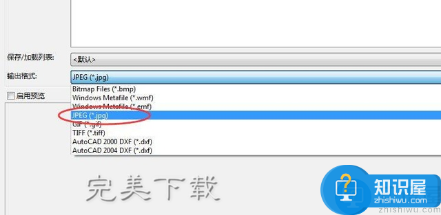 将指定dwg格式图纸转换成pdf格式文件的教程