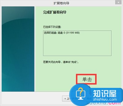 win8系统电脑怎么硬盘分区