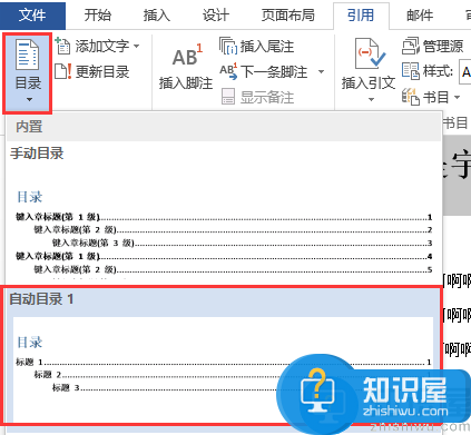 介绍几个Word实用技巧，让你从新手迈进“老司机”