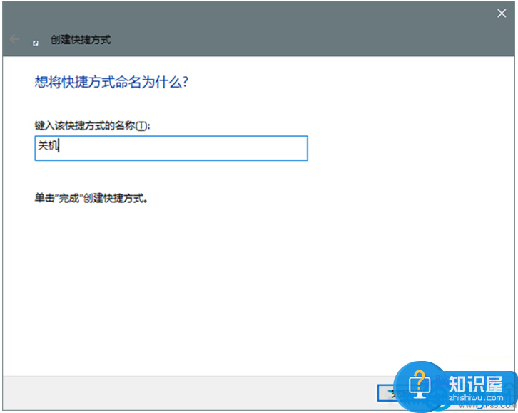 Win10小娜语音关机设置教程 win10系统怎样让小娜关机方法