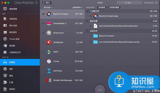 mac如何清理卸载后的垃圾 最好用的mac卸载软件