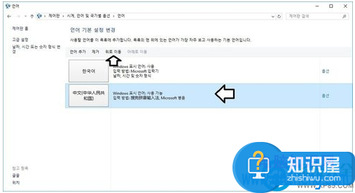 Win10系统下怎么将韩语切换成简体中文 如何在Windows10韩语中切换到简体中文