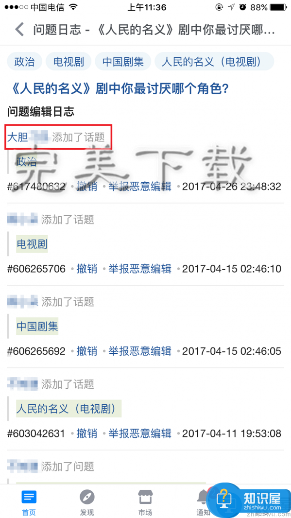 知乎上想看问题是谁提出来的？知乎查看提问者相关信息的教程介绍