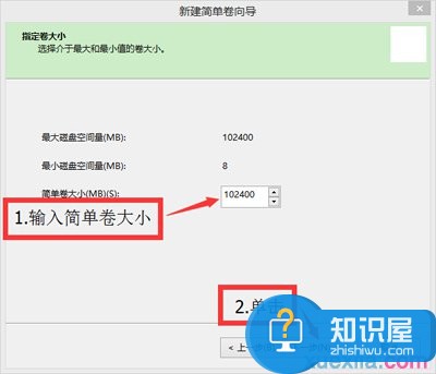 win8系统电脑怎么硬盘分区