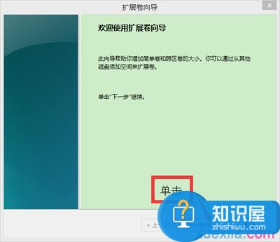 win8系统电脑怎么硬盘分区