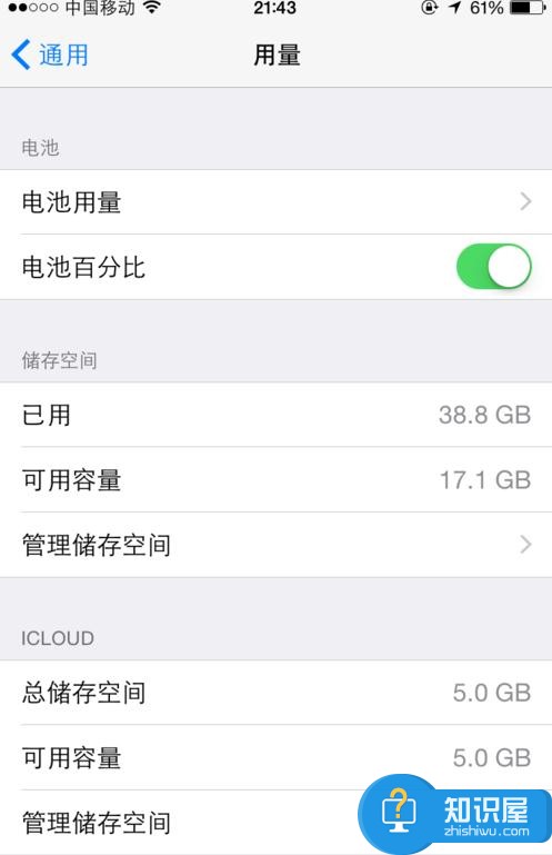 iphone6怎么清除内存清理 iphone6清除内存清理的方法