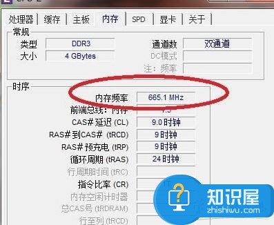 到底怎么查看电脑内存频率 查看电脑内存频率的方法