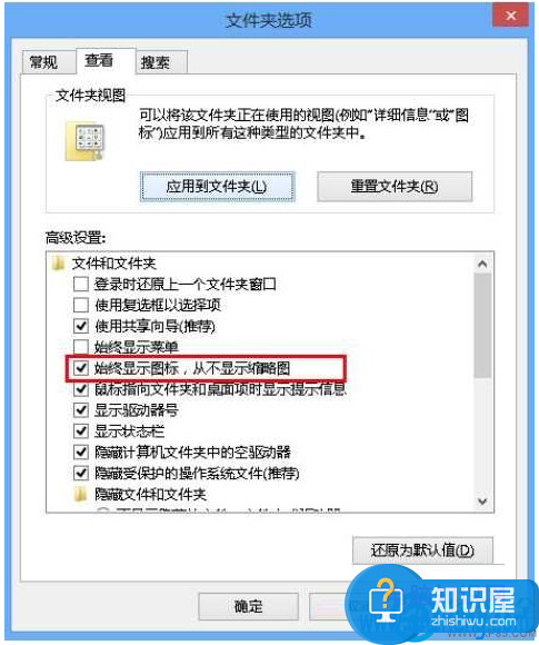 Win10图片缩略图不显示的设置方法 win10为什么不显示缩略图怎么解决