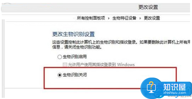 Win10系统开启生物识别功能的方法 怎么开启windows10系统的生物识别功能