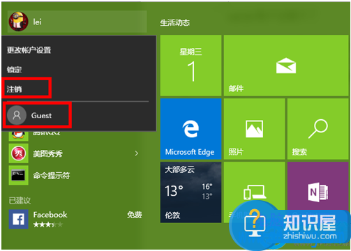 win10系统如何注销登录账户教程 win10系统怎么注销当前用户方法