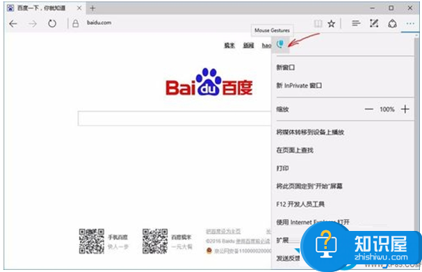 Win10 Edge鼠标手势的设置及其开启关闭 怎么开启win10 Edge鼠标手势功能