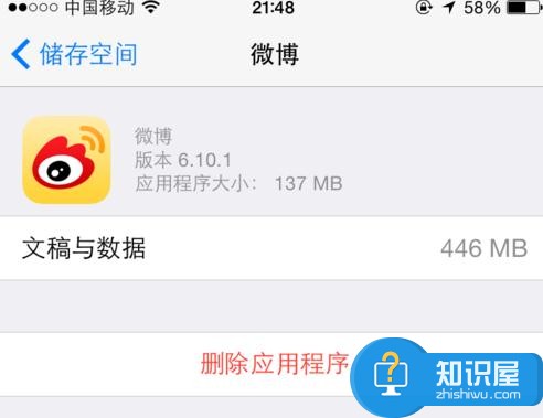 iphone6怎么清除内存清理 iphone6清除内存清理的方法