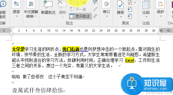 介绍几个Word实用技巧，让你从新手迈进“老司机”