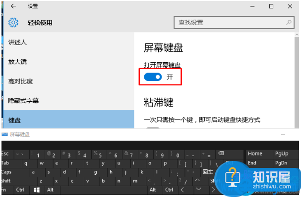 Win10系统怎样打开屏幕键盘快捷键 如何在WIN10系统下打开屏幕键盘