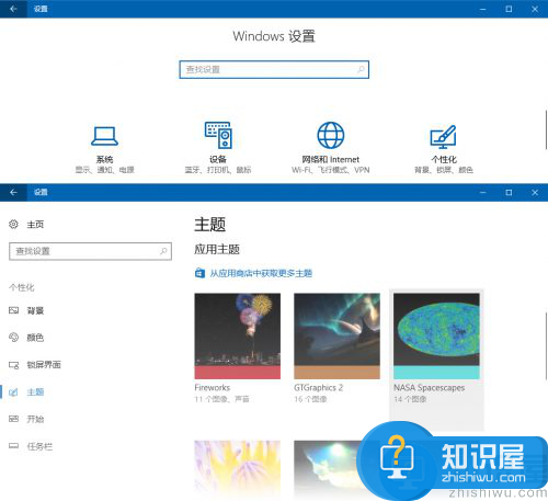 Win10创意者中下载更换主题壁纸的详细流程 