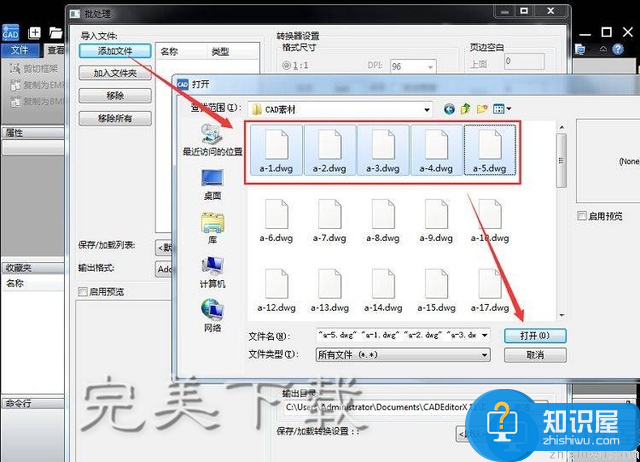 将指定dwg格式图纸转换成pdf格式文件的教程