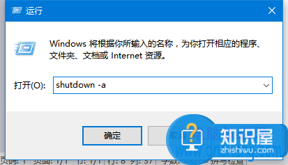 win10怎么设置自动关机时间技巧 win10系统如何设置多少分钟后自动关机