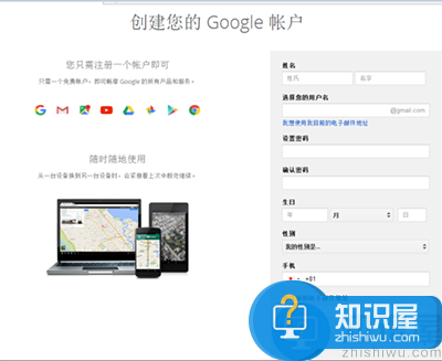 谷歌账号如何创建 创建谷歌账号最简单的方法