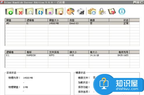 如何在电脑上模拟内存 在电脑内存上模拟硬盘的方法