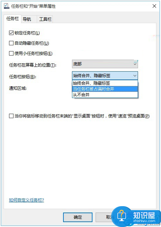 win10系统最下面的任务栏可以隐藏吗 win10系统任务栏隐藏方法步骤