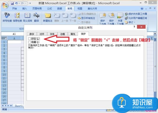 excel2007如何隐藏单元格内容 excel2007隐藏表格内容的方法