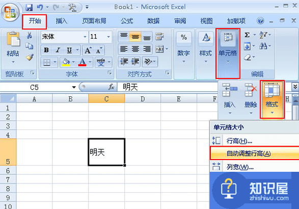 怎么在excel2007里设置表格列宽和行高 Excel2007调整列宽和行高的方法