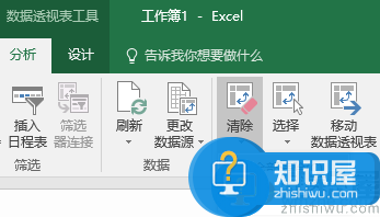 Excel2016快速创建多个工作表的具体方法