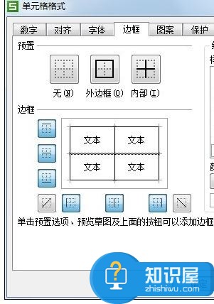 Excel表格打印首尾线框不全怎么处理 Excel中表格打印时首尾线框不全的处理方法