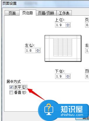 excel2007打印区域设置技巧 excel2007设置打印区域方法