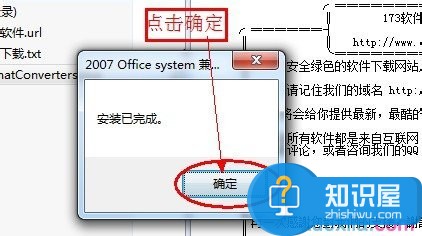 excel2003怎样升级到Excel2007 excel2003更新到Excel2007版本的方法